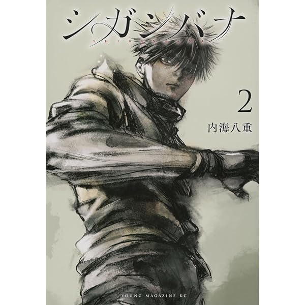 少年漫画 kidd Amazon.co.jp: キッド・ナッパーズ (2) (ニチブンコミックス) : 梶山